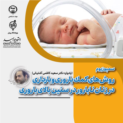 نام دوره